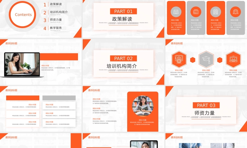 高考考公考研培训招生PPT模板.pptx