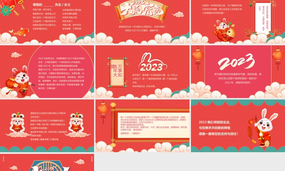 玉兔迎春新年贺卡元旦贺卡兔年贺卡新年祝福PPT课件（带内容）.pptx