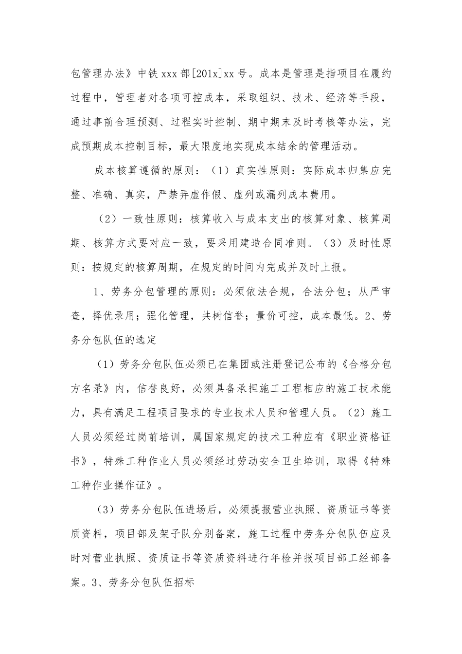 2023年公司部门年终工作总结前言(六篇).docx_第3页