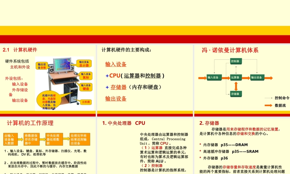 第二章_办公自动化(OA技术基础).ppt