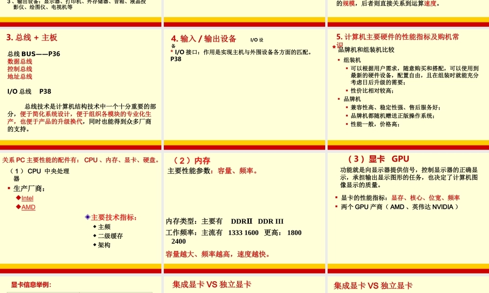 第二章_办公自动化(OA技术基础).ppt