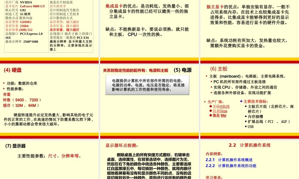 第二章_办公自动化(OA技术基础).ppt