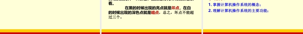 第二章_办公自动化(OA技术基础).ppt