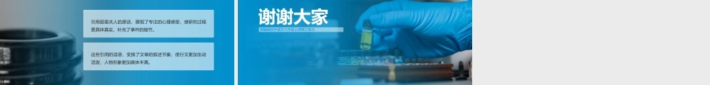 欧美风初中语文部编版八年级上册《美丽的颜色》教学课件.pptx
