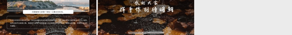 高中语文部编版高一必修一《虞美人春月何时了》教学课件.pptx