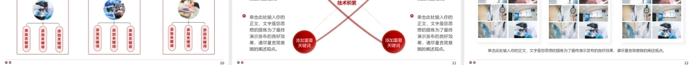 国家自然科学基金重点项目答辩PPT人工智能的多功能工具和材料方向PPT课件.pptx