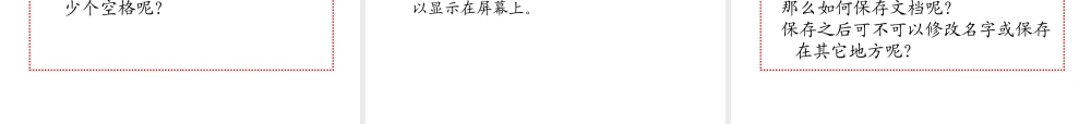 办公自动化最全教程13.ppt