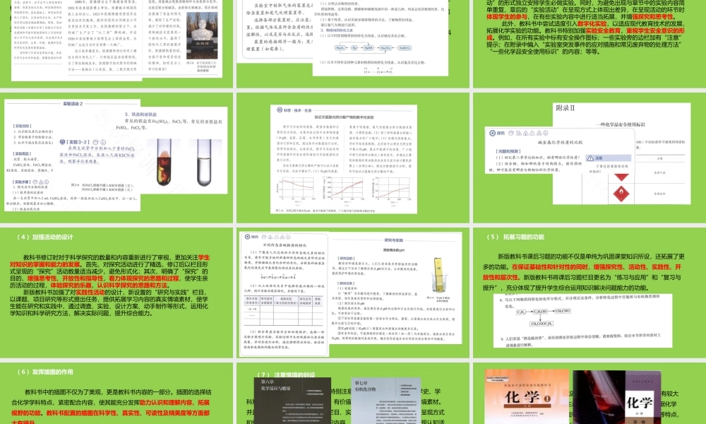 新高考背景下高考化学复习策略讲座.pptx