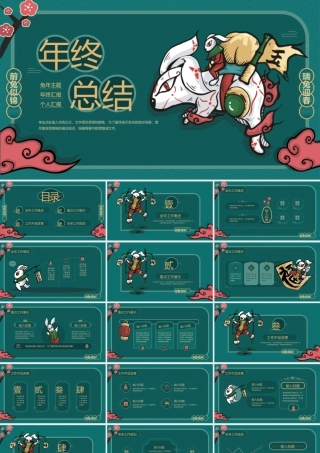 中国风复古兔年年终报告工作总结.pptx
