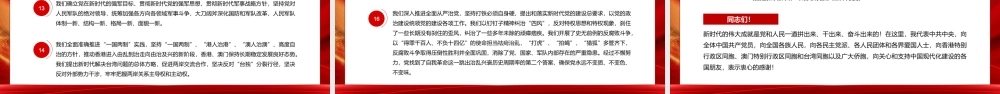 精美党的20大报告党员干部学习专题党建党课课件.pptx