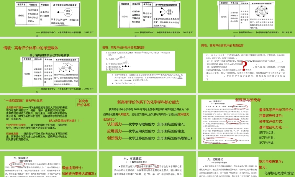 2022-2023年高考化学复习策略.pptx