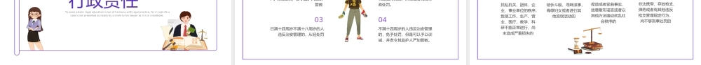 青少年法制教育培训PPT课件.pptx