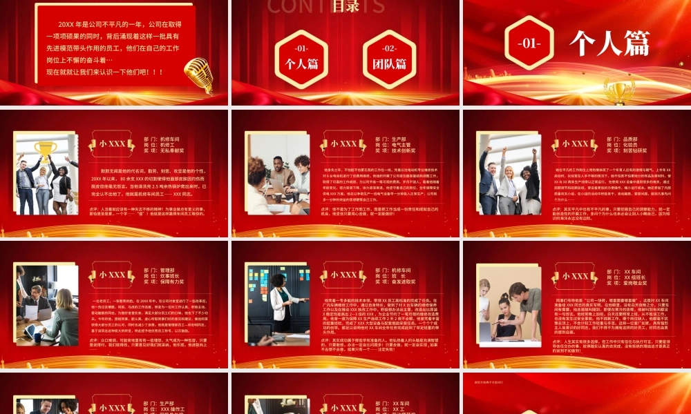 企业年会颁奖会致辞PPT新的开始携手并进同行PPT课件（带内容）.pptx