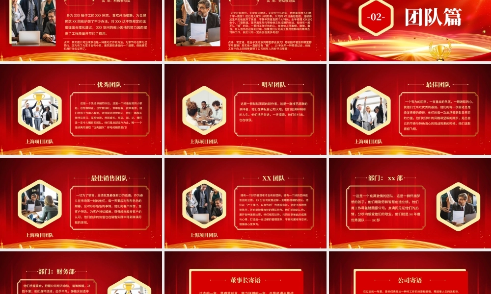 企业年会颁奖会致辞PPT新的开始携手并进同行PPT课件（带内容）.pptx