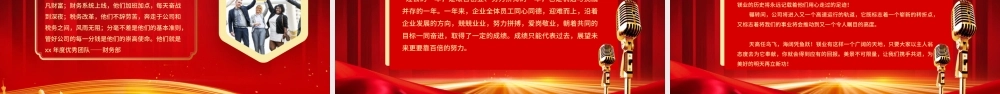 企业年会颁奖会致辞PPT新的开始携手并进同行PPT课件（带内容）.pptx