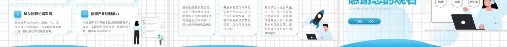 电力行业工作总结PPT志愿品牌活动电亮梦想工程PPT课件（带内容）.pptx
