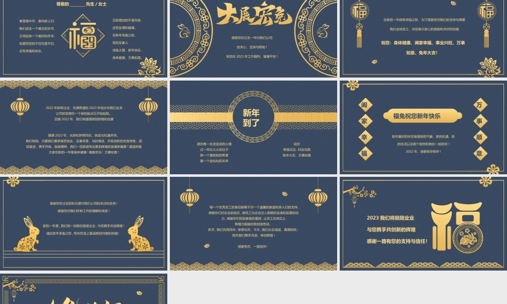 剪纸中国风兔年新年贺卡PPT课件.pptx