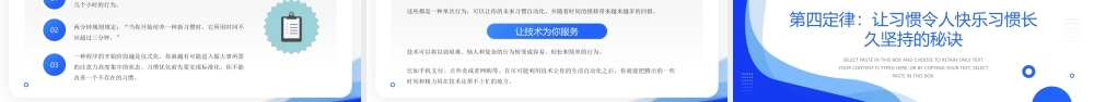 如何掌控习惯PPT个人能力提升系列培训PPT课件（带内容）.pptx