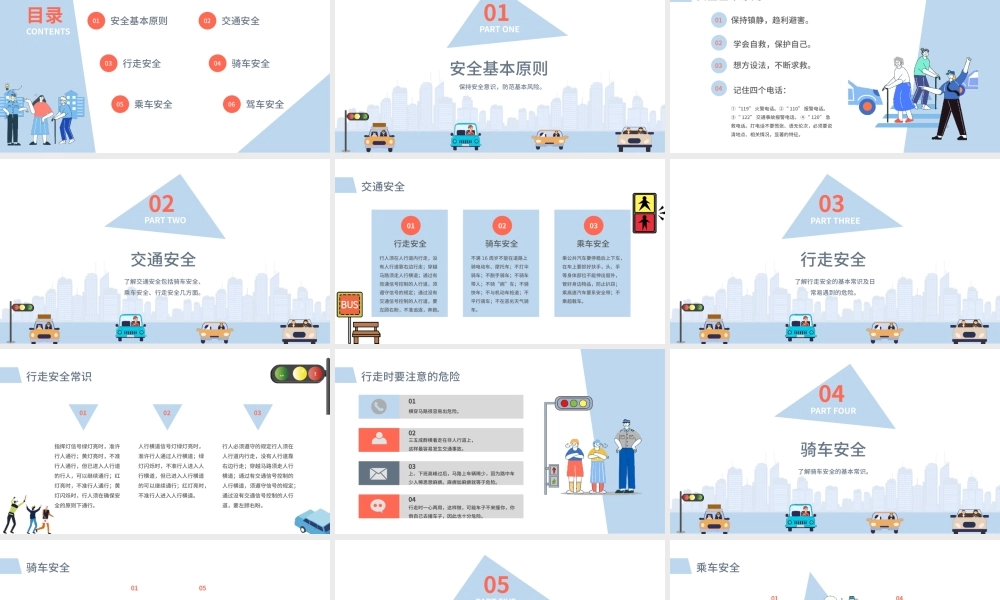 蓝色插画风安全教育全国交通安全日知识培训PPT模板.pptx