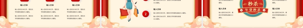 红色国潮风过年不打烊活动策划PPT.pptx