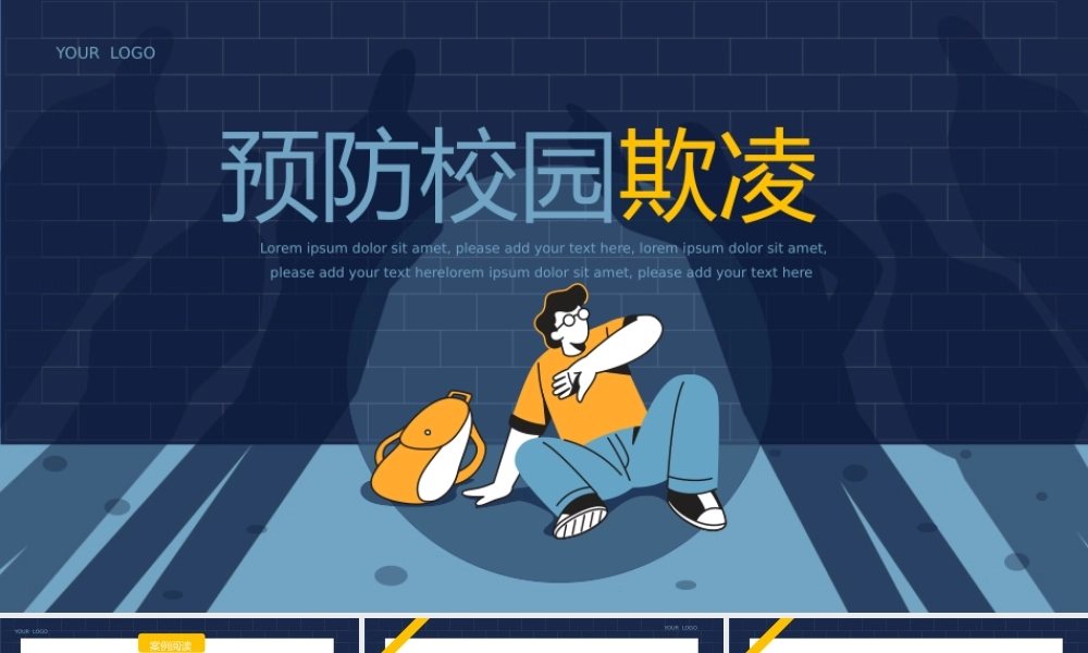 扁平风中小学预防校园欺凌暴力ppt.pptx