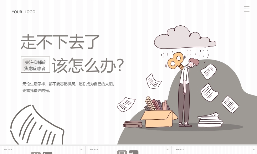 小清新心理健康抑郁症焦虑症认识宣传.pptx