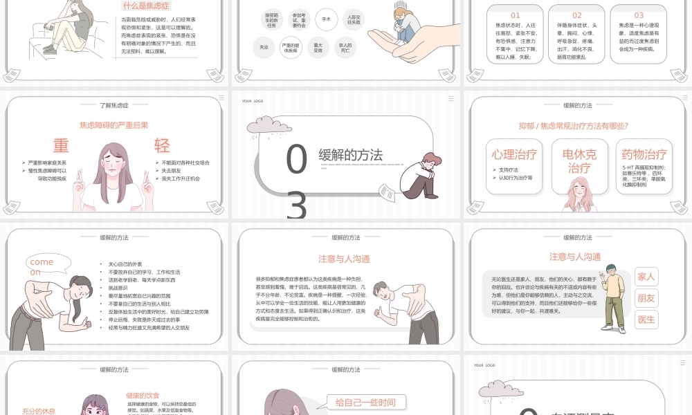 小清新心理健康抑郁症焦虑症认识宣传.pptx