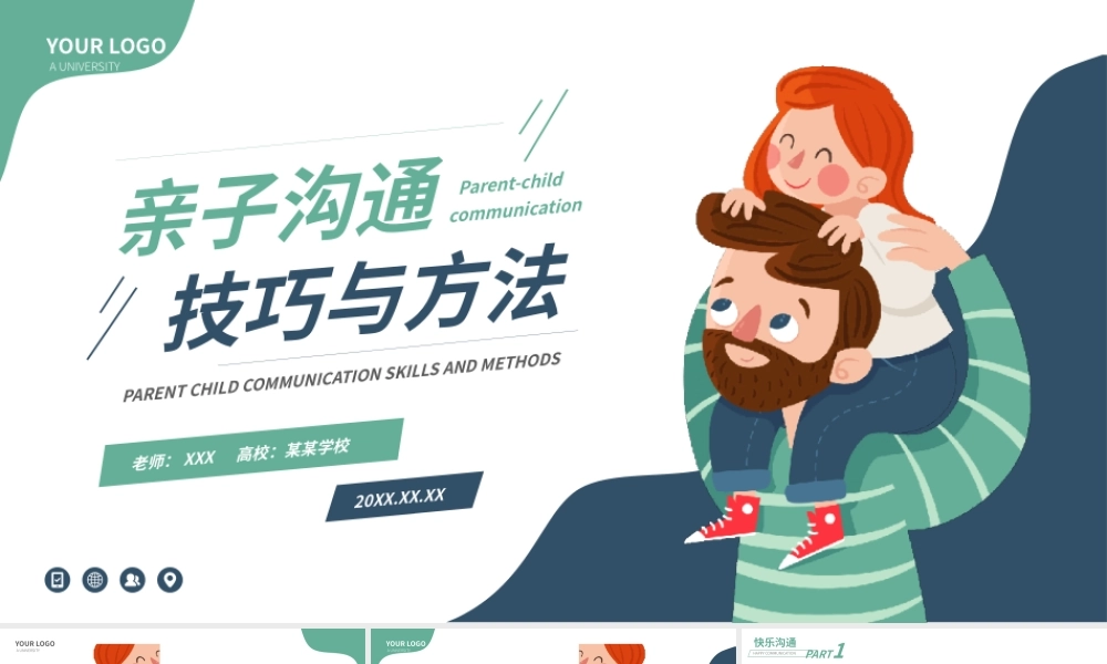亲子沟通技巧与方法分享PPT模板.pptx