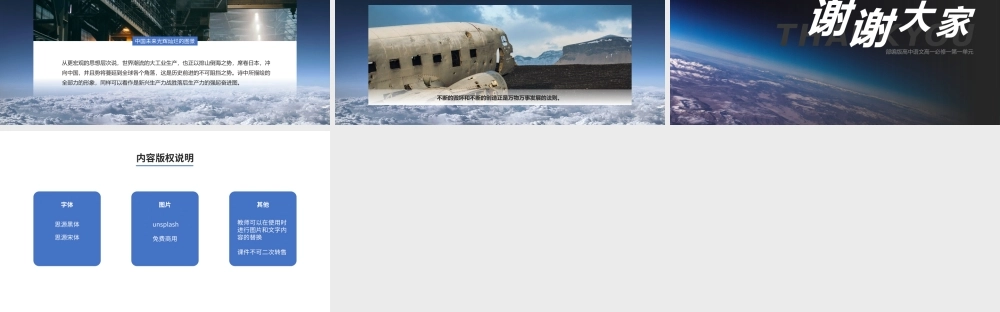 高中语文部编版高一必修一《立在地球边上放号》公开课课件.pptx