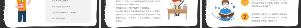 高中期中家长会PPT期中成绩分析教学分享PPT课件（带内容）.pptx