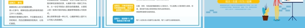 蓝黄插画风个人激励及团队激励入职培训PPT模板.pptx