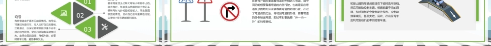 绿灰卡通风全国交通安全日交通安全培训PPT模板.pptx
