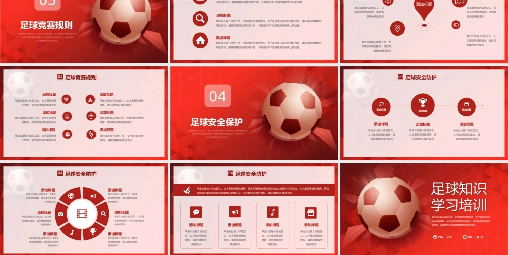 足球知识学习培训PPT模板.pptx