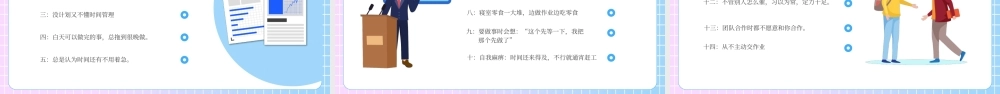 蓝色创意拒绝拖延症PPT模板.pptx