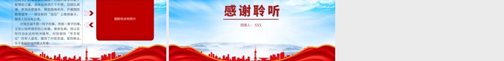 导弹兵王王忠心的故事PPT王忠心先进事迹学习PPT课件（带内容）.pptx