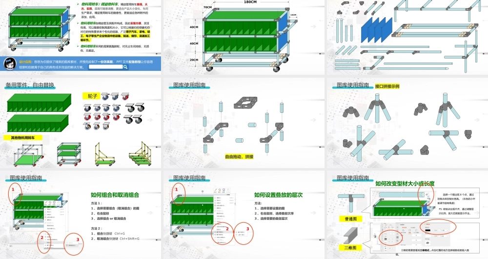 精益生产管理图库PPT素材.pptx