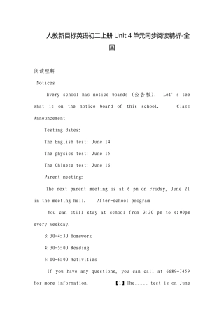 人教新目标英语初二上册 Unit 4单元同步阅读精析-全国.docx