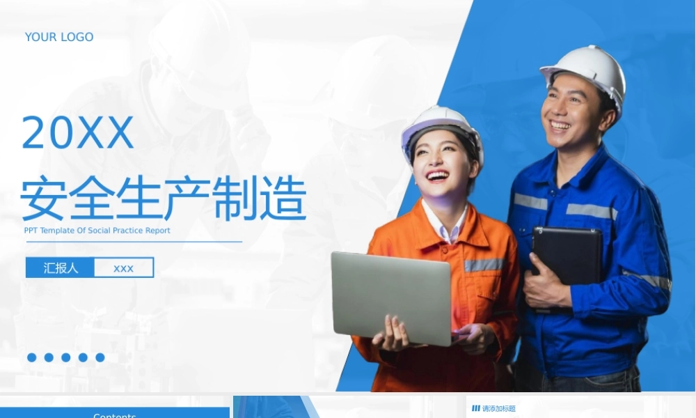 工厂车间安全生产培训PPT模板.pptx