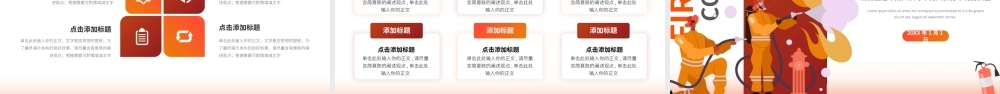 全国消防日消防安全防火演练安全教育培训.pptx
