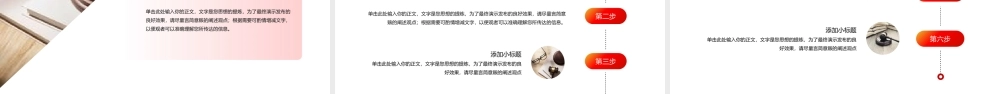 全国法制法律宪法宣传日活动策划PPT.pptx