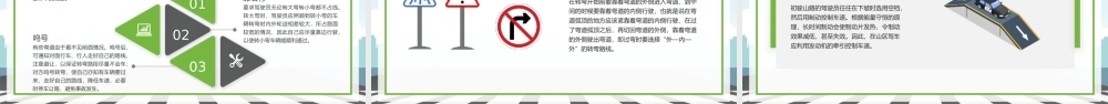 全国交通安全日交通安全培训PPT模板.pptx