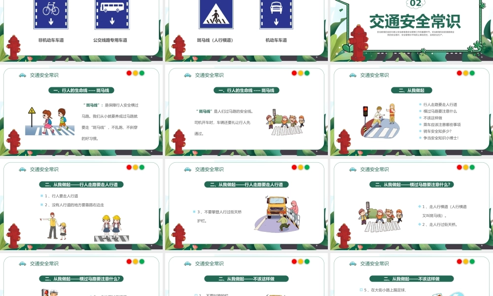 交通安全教育主题班会PPT模板.pptx