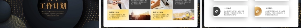 黑金大气年终总结奋斗铸辉煌PPT模板.pptx