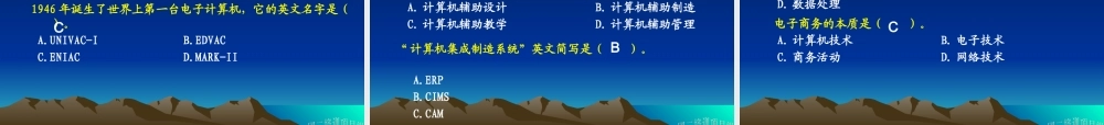 全国计算机等级考试-二级Office培训讲义.pptx