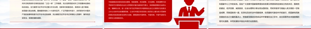 2022-2023年推动新时代党的对外工作高质量发展PPT红色精美风党员干部学习教育专题党课党建课件.pptx
