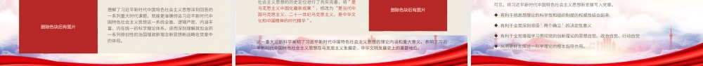 深度解读2022年新党章的修订内容PPT融会贯通深入推进2022党章学习PPT课件（带内容）.pptx
