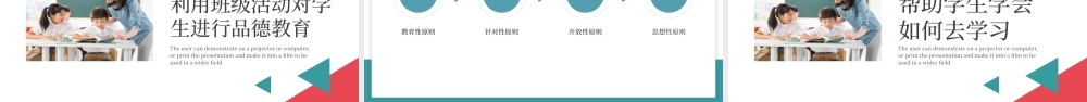 蓝色简约班级管理与班级文化建设教育PPT模板.pptx