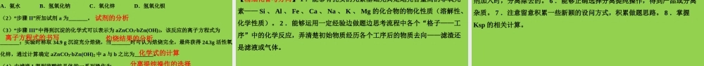 2023年高考化学命题趋势研究与复习策略.pptx