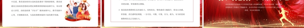 红色大气擎信仰之炬育时代新人PPT模板.pptx