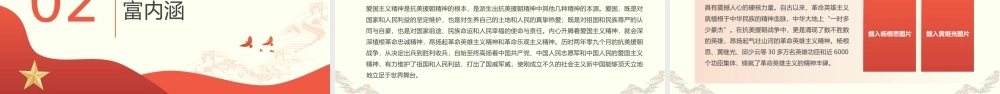 抗美援朝精神专题党课党建课件.pptx